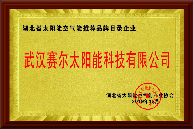 推薦品牌企業目錄.jpg